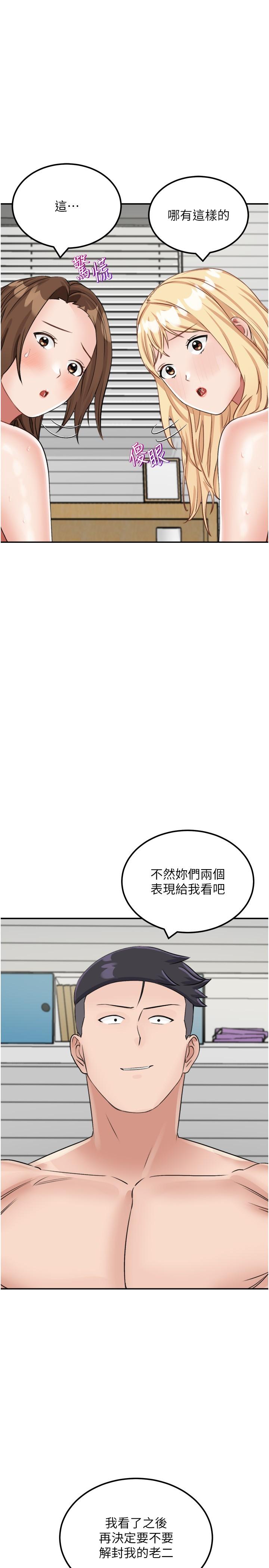 韩国漫画我和继母的荒岛求生记韩漫_我和继母的荒岛求生记-第16话-三人行的连续高潮在线免费阅读-韩国漫画-第13张图片