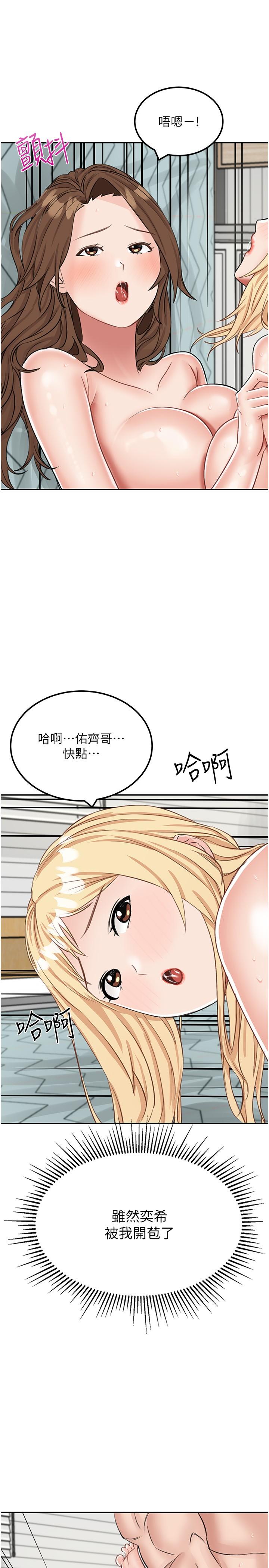 韩国漫画我和继母的荒岛求生记韩漫_我和继母的荒岛求生记-第16话-三人行的连续高潮在线免费阅读-韩国漫画-第16张图片