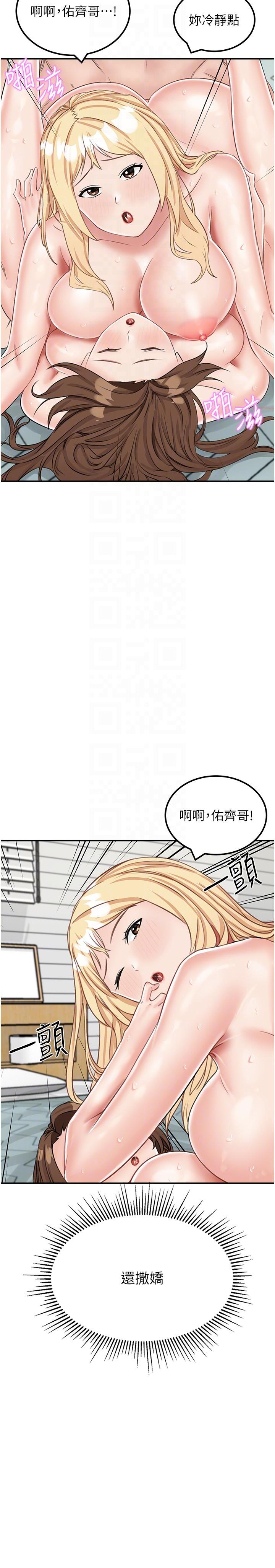 韩国漫画我和继母的荒岛求生记韩漫_我和继母的荒岛求生记-第16话-三人行的连续高潮在线免费阅读-韩国漫画-第18张图片