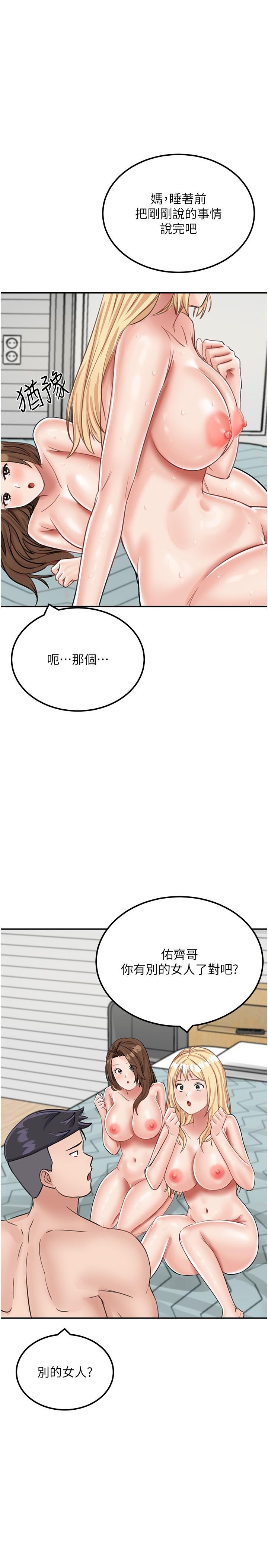 韩国漫画我和继母的荒岛求生记韩漫_我和继母的荒岛求生记-第16话-三人行的连续高潮在线免费阅读-韩国漫画-第23张图片