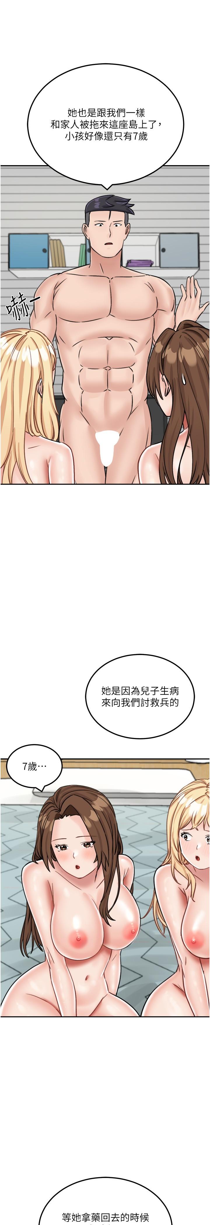 韩国漫画我和继母的荒岛求生记韩漫_我和继母的荒岛求生记-第16话-三人行的连续高潮在线免费阅读-韩国漫画-第25张图片