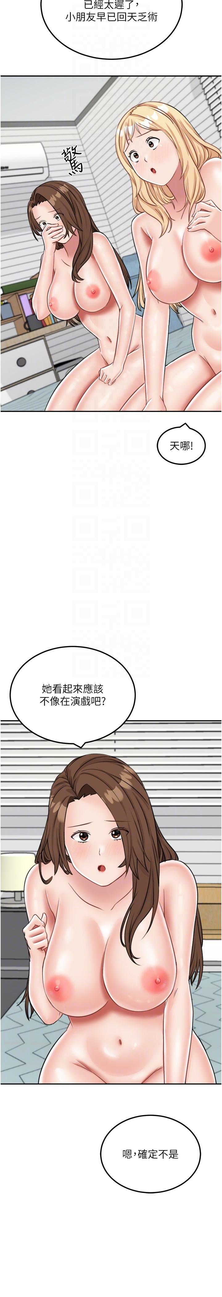 韩国漫画我和继母的荒岛求生记韩漫_我和继母的荒岛求生记-第16话-三人行的连续高潮在线免费阅读-韩国漫画-第26张图片