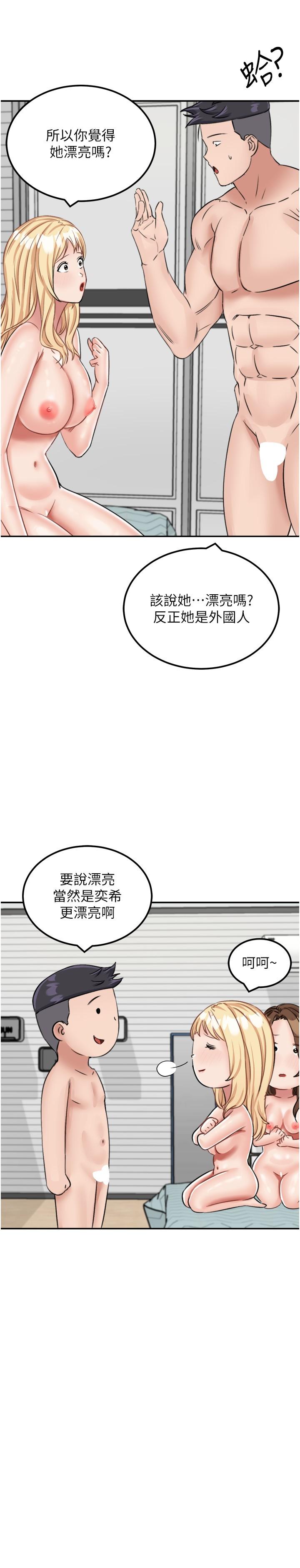 韩国漫画我和继母的荒岛求生记韩漫_我和继母的荒岛求生记-第16话-三人行的连续高潮在线免费阅读-韩国漫画-第27张图片