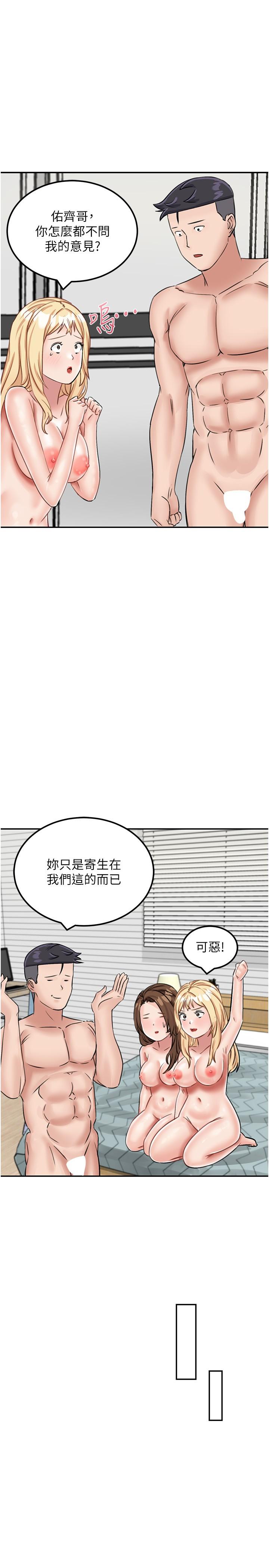 韩国漫画我和继母的荒岛求生记韩漫_我和继母的荒岛求生记-第16话-三人行的连续高潮在线免费阅读-韩国漫画-第31张图片