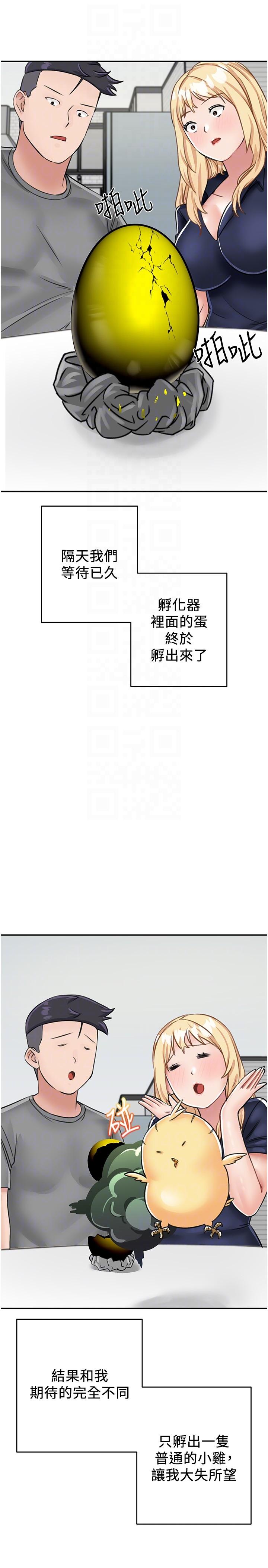 韩国漫画我和继母的荒岛求生记韩漫_我和继母的荒岛求生记-第16话-三人行的连续高潮在线免费阅读-韩国漫画-第32张图片