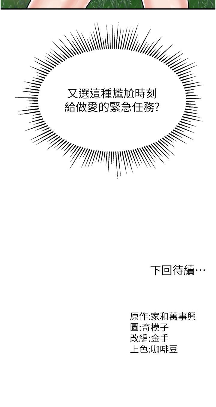 韩国漫画我和继母的荒岛求生记韩漫_我和继母的荒岛求生记-第16话-三人行的连续高潮在线免费阅读-韩国漫画-第39张图片