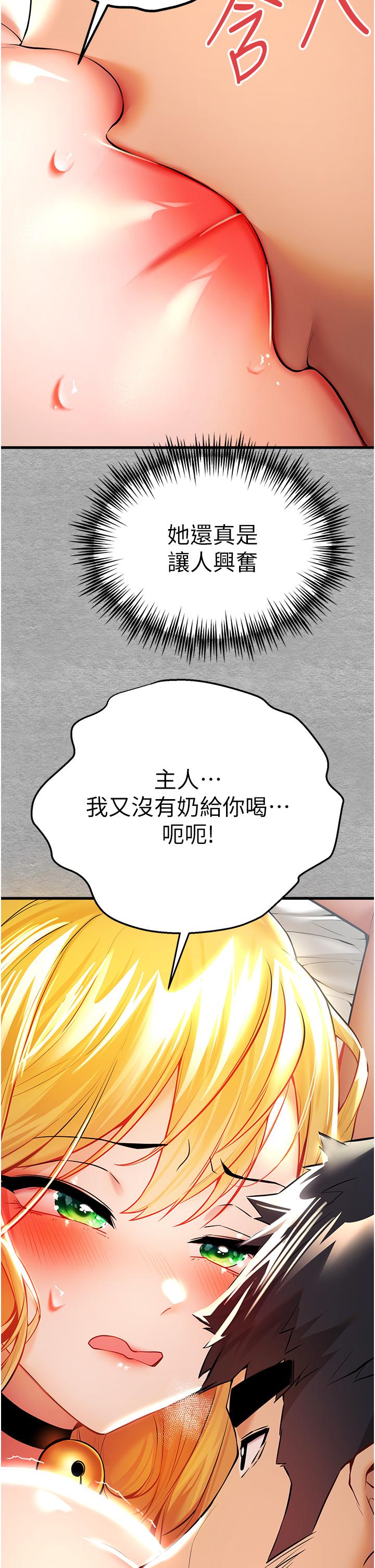 韩国漫画初次深交，请多指教韩漫_初次深交，请多指教-第21话-超级敏感的淫蕩母狗!在线免费阅读-韩国漫画-第15张图片