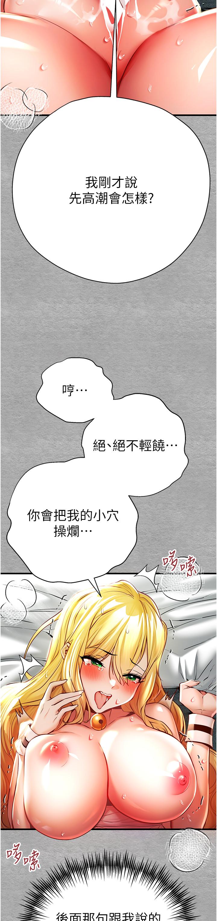 韩国漫画初次深交，请多指教韩漫_初次深交，请多指教-第21话-超级敏感的淫蕩母狗!在线免费阅读-韩国漫画-第20张图片