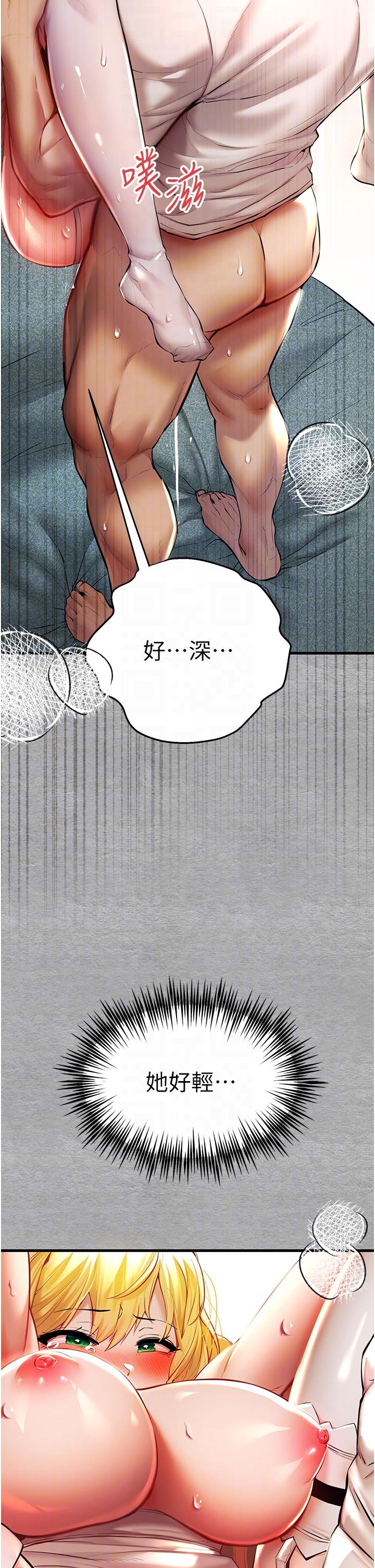 韩国漫画初次深交，请多指教韩漫_初次深交，请多指教-第21话-超级敏感的淫蕩母狗!在线免费阅读-韩国漫画-第24张图片