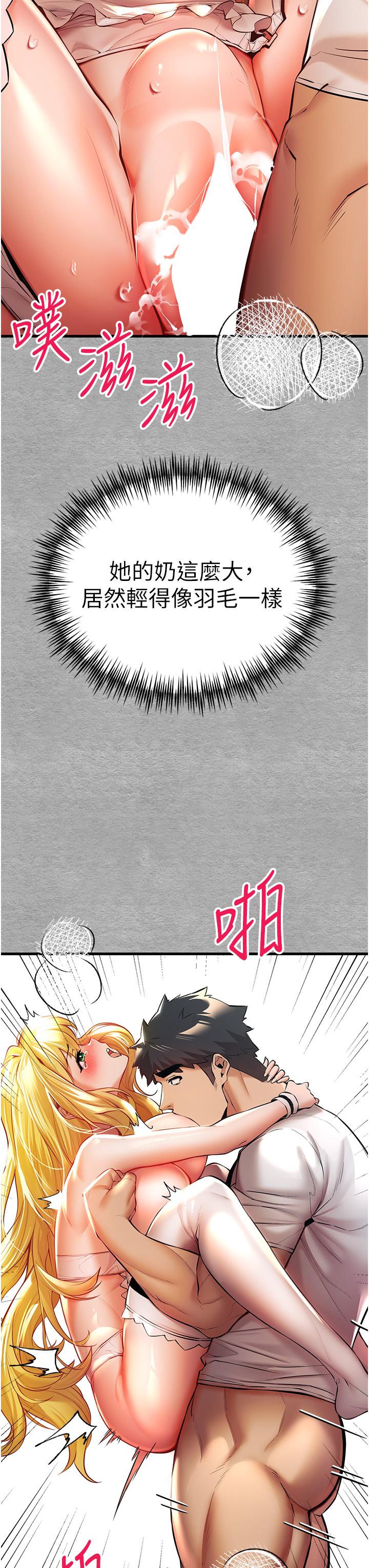 韩国漫画初次深交，请多指教韩漫_初次深交，请多指教-第21话-超级敏感的淫蕩母狗!在线免费阅读-韩国漫画-第25张图片