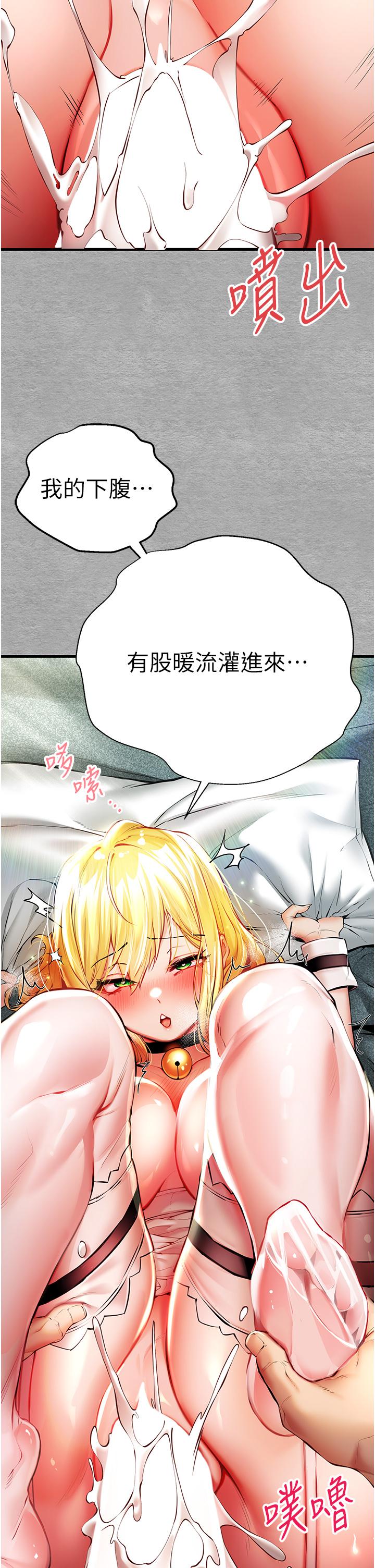 韩国漫画初次深交，请多指教韩漫_初次深交，请多指教-第21话-超级敏感的淫蕩母狗!在线免费阅读-韩国漫画-第36张图片