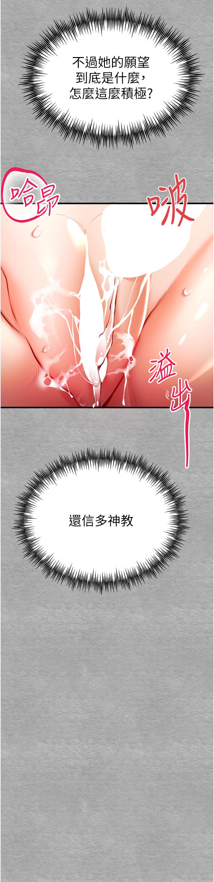 韩国漫画初次深交，请多指教韩漫_初次深交，请多指教-第21话-超级敏感的淫蕩母狗!在线免费阅读-韩国漫画-第42张图片