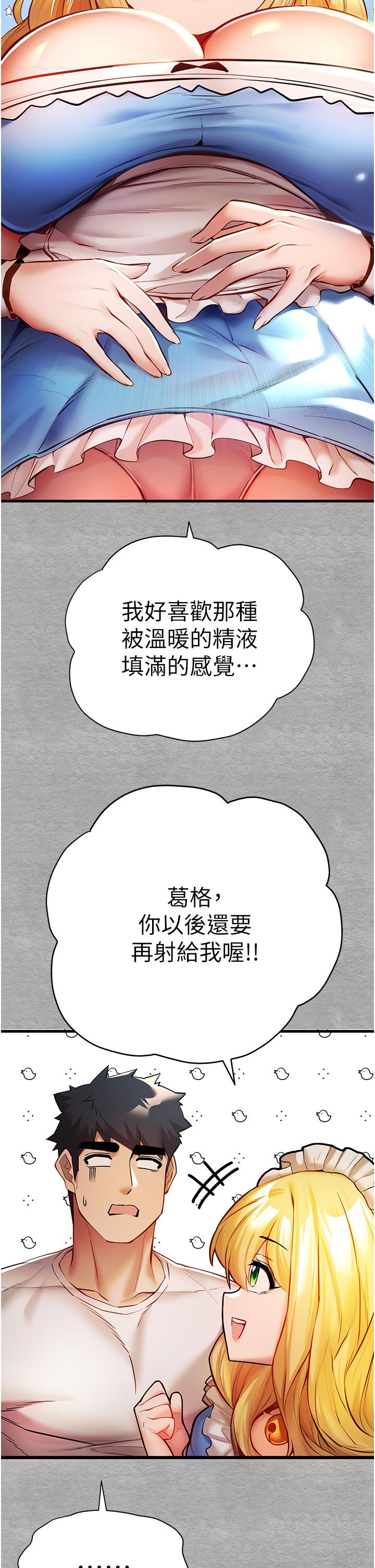 韩国漫画初次深交，请多指教韩漫_初次深交，请多指教-第21话-超级敏感的淫蕩母狗!在线免费阅读-韩国漫画-第53张图片