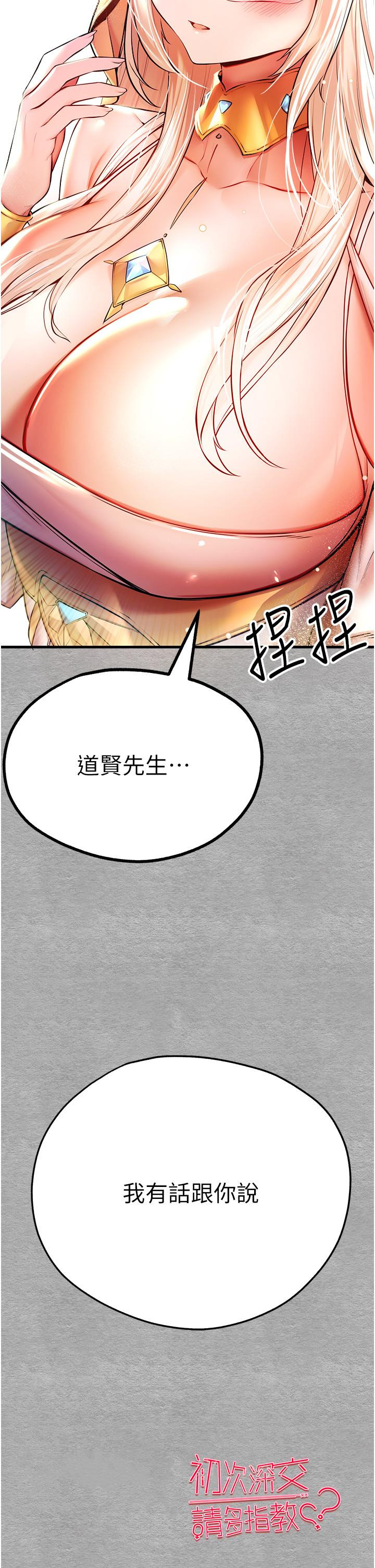 韩国漫画初次深交，请多指教韩漫_初次深交，请多指教-第21话-超级敏感的淫蕩母狗!在线免费阅读-韩国漫画-第57张图片