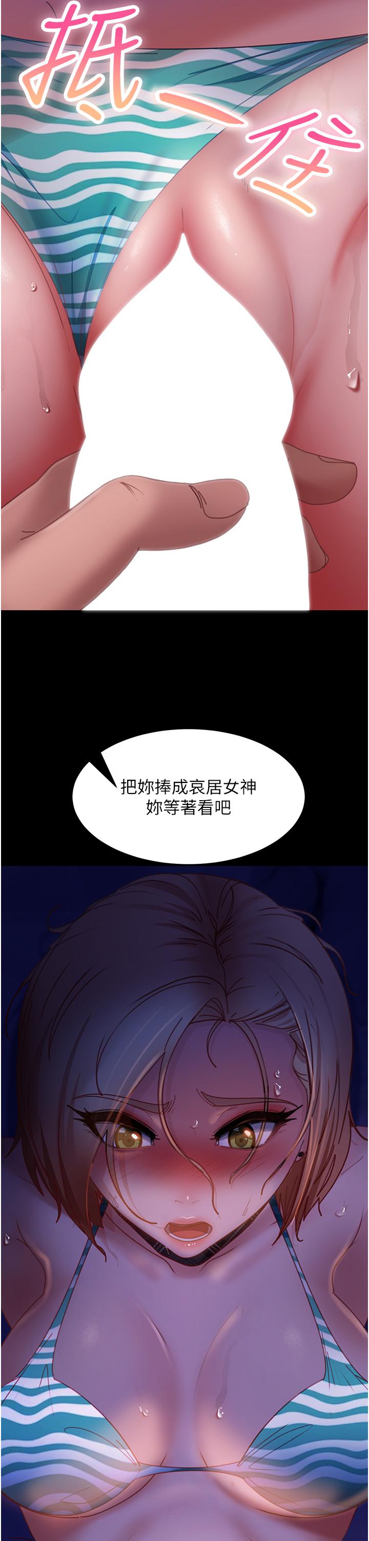 韩国漫画直男逆袭婚友社韩漫_直男逆袭婚友社-第25话-主人，求求你了在线免费阅读-韩国漫画-第2张图片