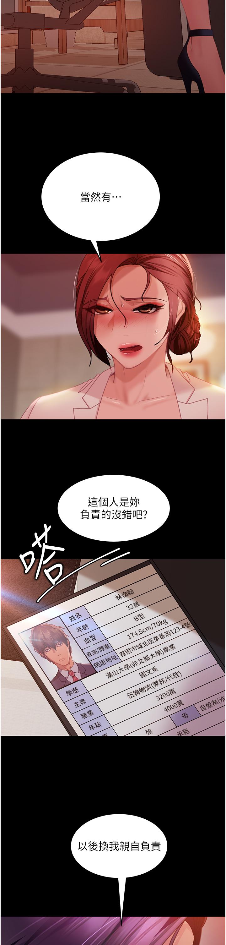 韩国漫画直男逆袭婚友社韩漫_直男逆袭婚友社-第25话-主人，求求你了在线免费阅读-韩国漫画-第41张图片