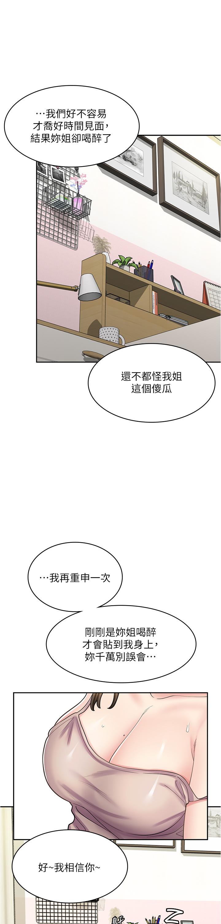 韩国漫画漫画店工读生韩漫_漫画店工读生-第40话-在床上一较高下在线免费阅读-韩国漫画-第4张图片