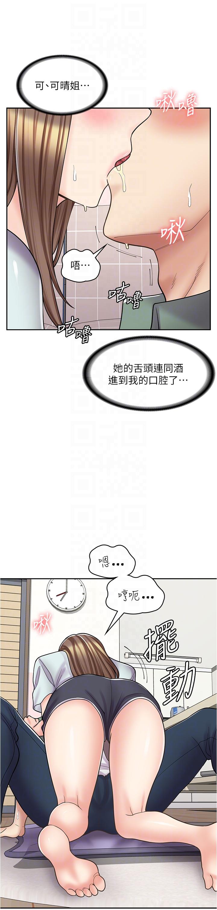 韩国漫画漫画店工读生韩漫_漫画店工读生-第40话-在床上一较高下在线免费阅读-韩国漫画-第10张图片