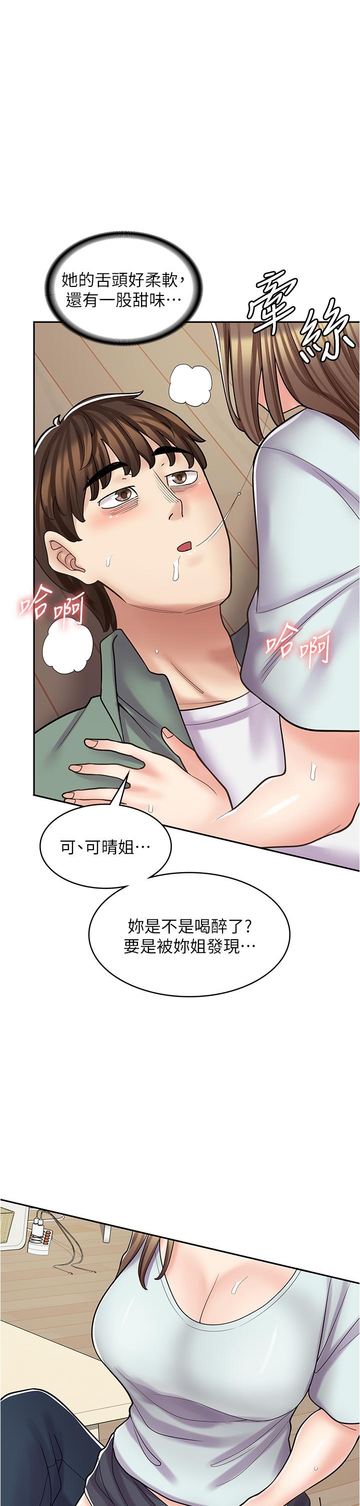 韩国漫画漫画店工读生韩漫_漫画店工读生-第40话-在床上一较高下在线免费阅读-韩国漫画-第11张图片