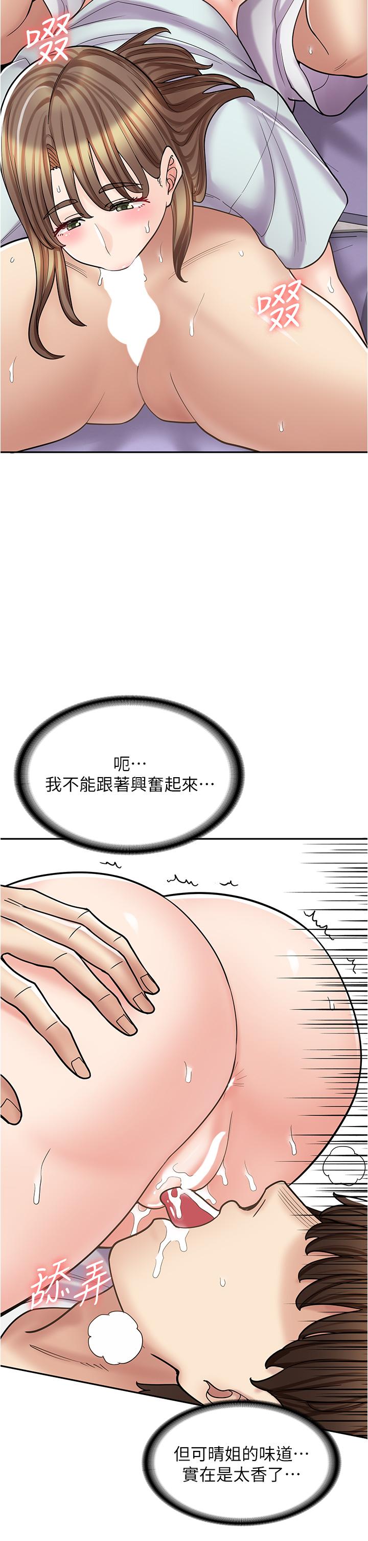 韩国漫画漫画店工读生韩漫_漫画店工读生-第40话-在床上一较高下在线免费阅读-韩国漫画-第16张图片