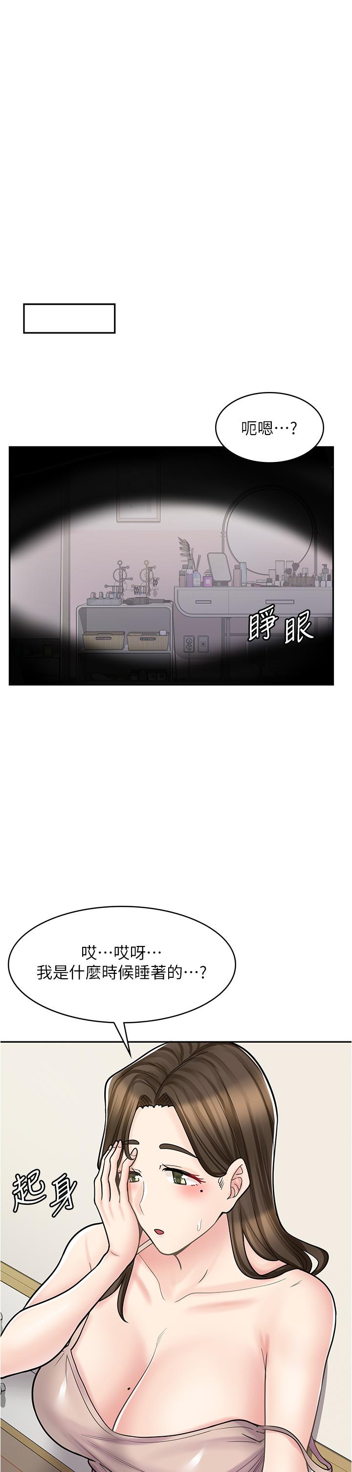 韩国漫画漫画店工读生韩漫_漫画店工读生-第40话-在床上一较高下在线免费阅读-韩国漫画-第21张图片