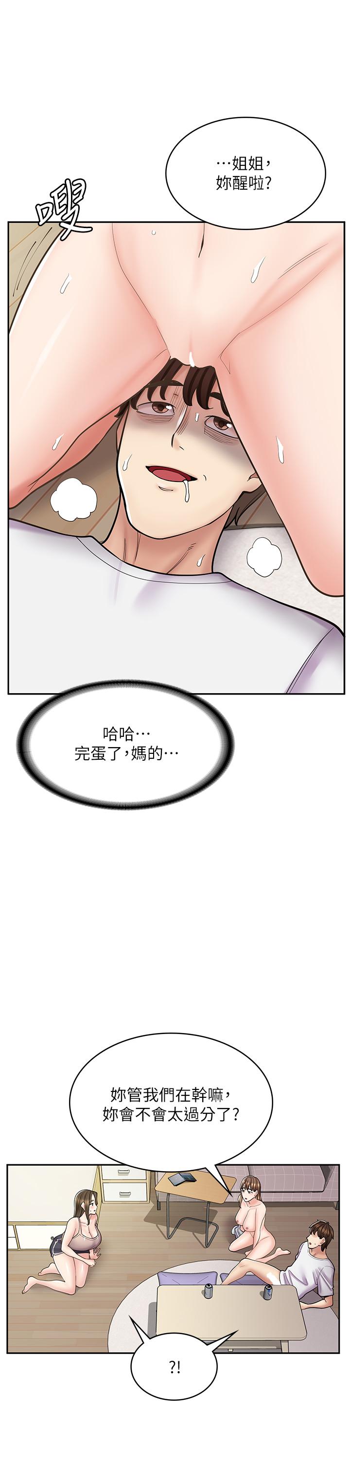 韩国漫画漫画店工读生韩漫_漫画店工读生-第40话-在床上一较高下在线免费阅读-韩国漫画-第27张图片