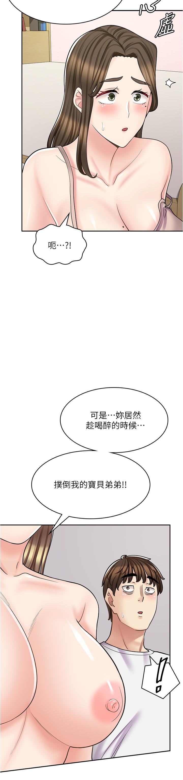 韩国漫画漫画店工读生韩漫_漫画店工读生-第40话-在床上一较高下在线免费阅读-韩国漫画-第29张图片