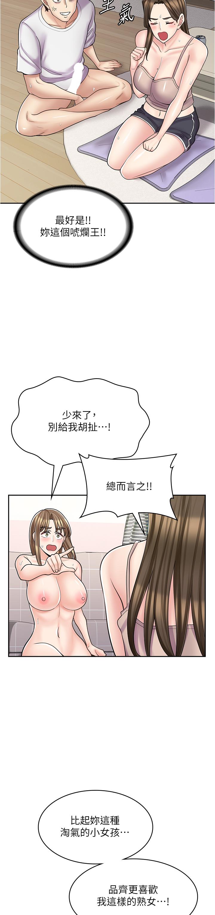 韩国漫画漫画店工读生韩漫_漫画店工读生-第40话-在床上一较高下在线免费阅读-韩国漫画-第40张图片