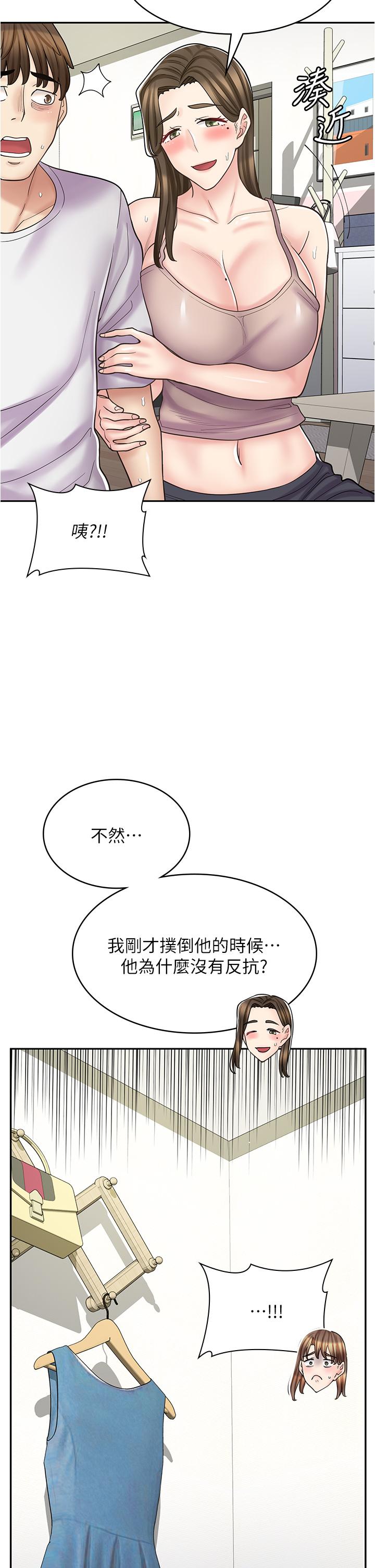 韩国漫画漫画店工读生韩漫_漫画店工读生-第40话-在床上一较高下在线免费阅读-韩国漫画-第41张图片