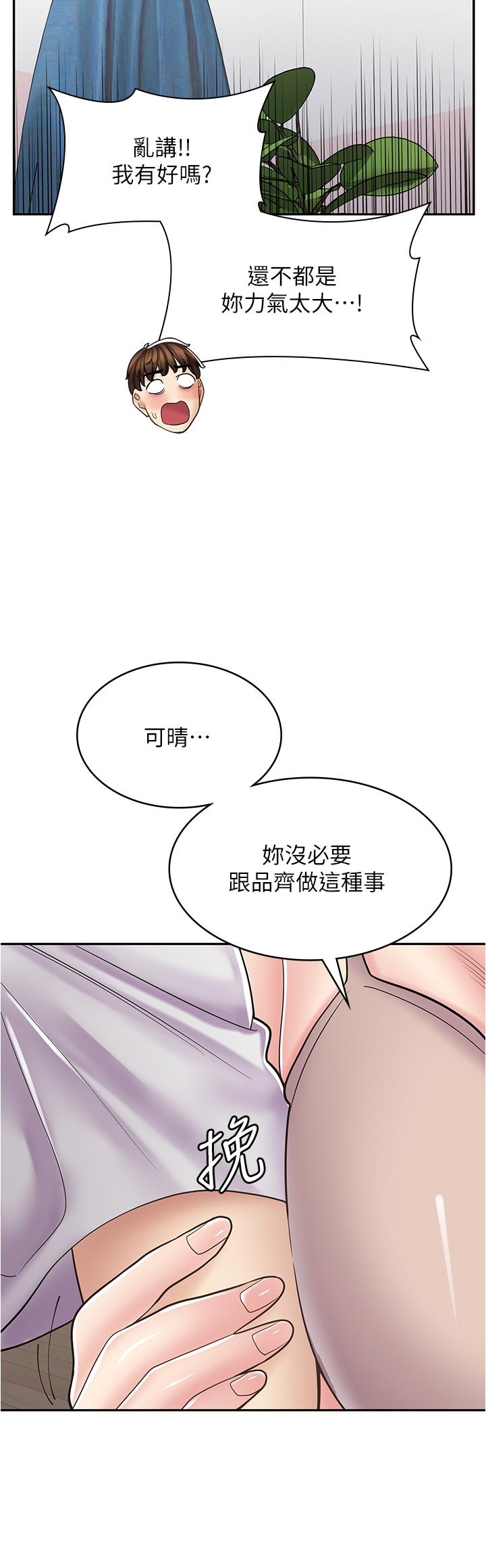 韩国漫画漫画店工读生韩漫_漫画店工读生-第40话-在床上一较高下在线免费阅读-韩国漫画-第42张图片