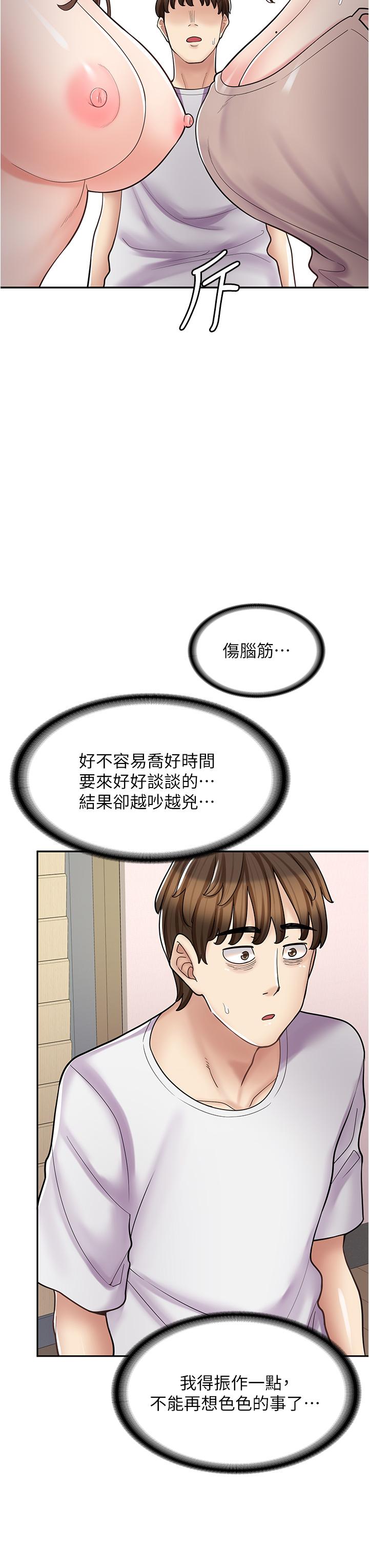 韩国漫画漫画店工读生韩漫_漫画店工读生-第40话-在床上一较高下在线免费阅读-韩国漫画-第45张图片