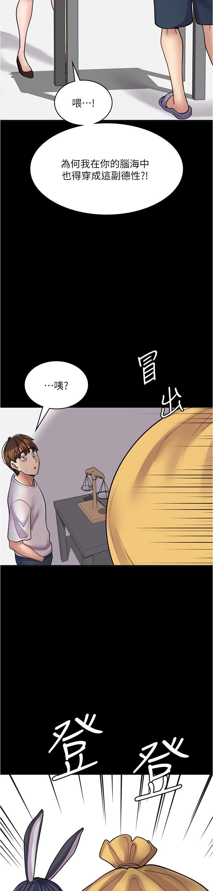 韩国漫画漫画店工读生韩漫_漫画店工读生-第40话-在床上一较高下在线免费阅读-韩国漫画-第50张图片