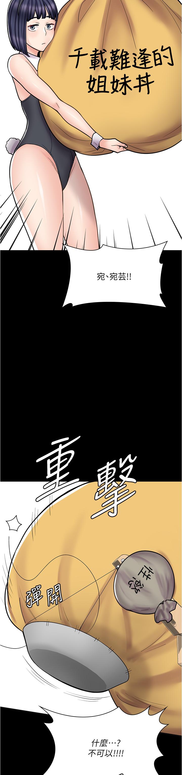 韩国漫画漫画店工读生韩漫_漫画店工读生-第40话-在床上一较高下在线免费阅读-韩国漫画-第51张图片