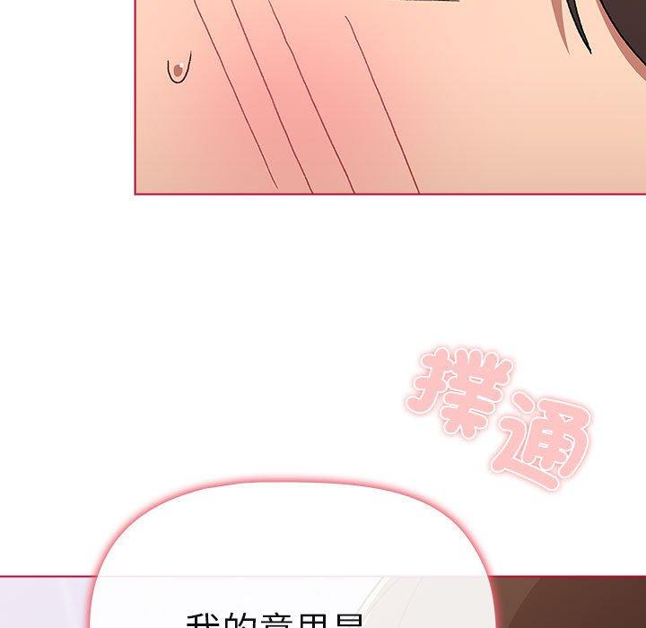 韩国漫画分组换换爱韩漫_分组换换爱-第74话在线免费阅读-韩国漫画-第9张图片