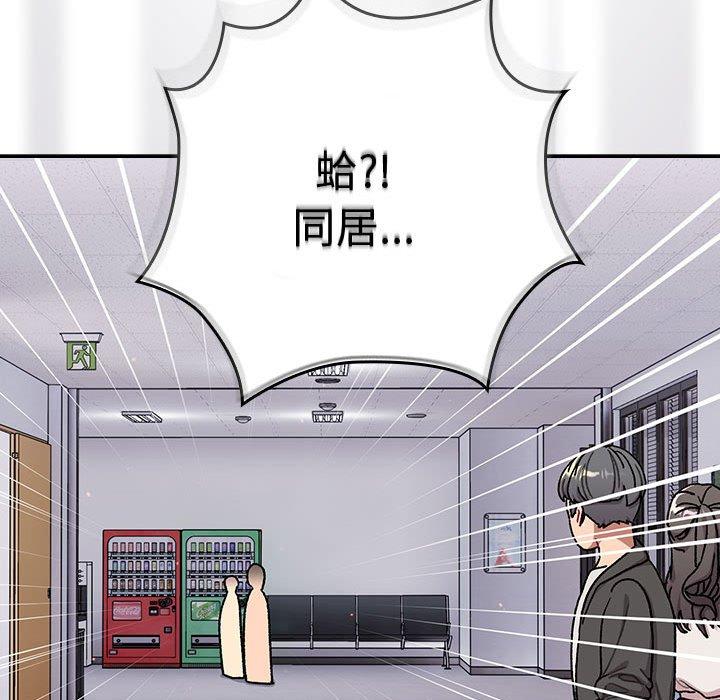 韩国漫画分组换换爱韩漫_分组换换爱-第74话在线免费阅读-韩国漫画-第16张图片