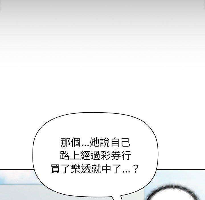 韩国漫画分组换换爱韩漫_分组换换爱-第74话在线免费阅读-韩国漫画-第36张图片