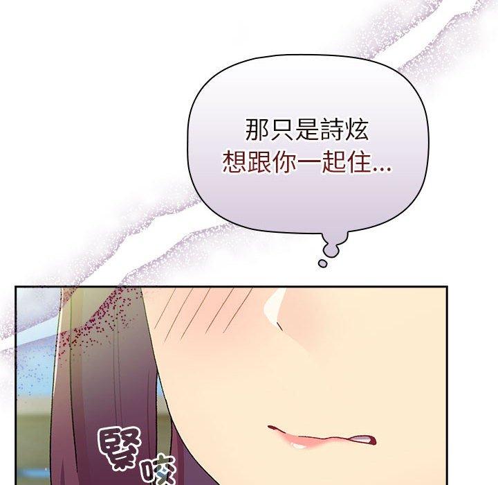 韩国漫画分组换换爱韩漫_分组换换爱-第74话在线免费阅读-韩国漫画-第46张图片