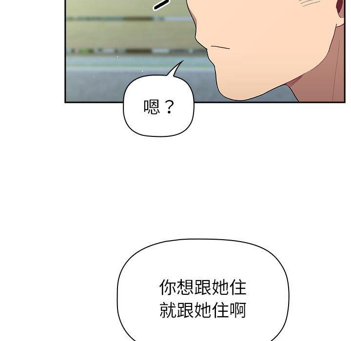 韩国漫画分组换换爱韩漫_分组换换爱-第74话在线免费阅读-韩国漫画-第49张图片