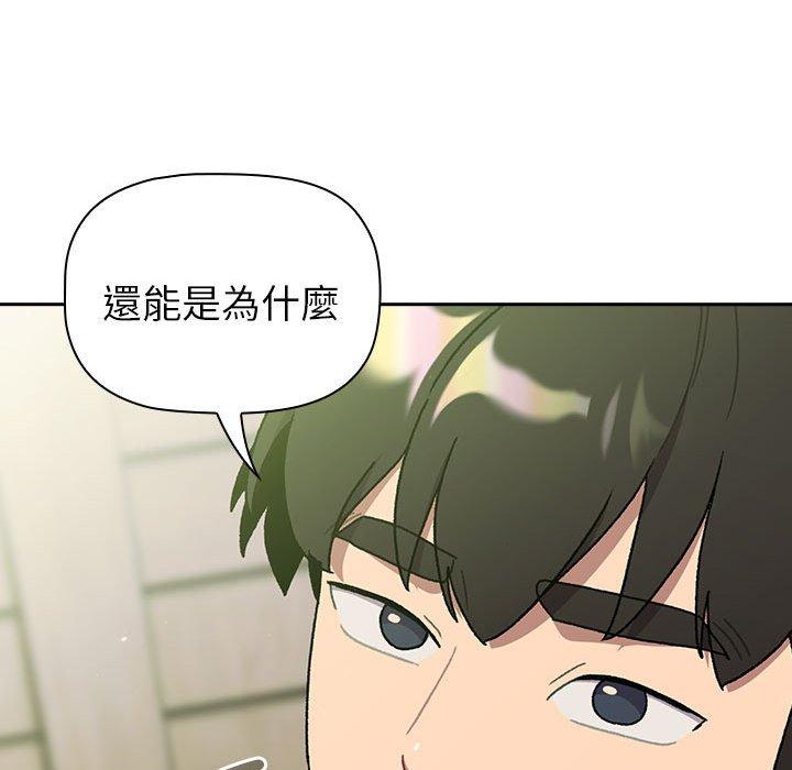 韩国漫画分组换换爱韩漫_分组换换爱-第74话在线免费阅读-韩国漫画-第52张图片