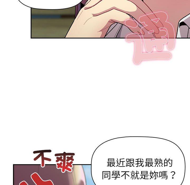 韩国漫画分组换换爱韩漫_分组换换爱-第74话在线免费阅读-韩国漫画-第56张图片