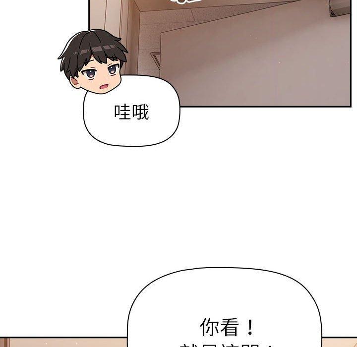 韩国漫画分组换换爱韩漫_分组换换爱-第74话在线免费阅读-韩国漫画-第69张图片