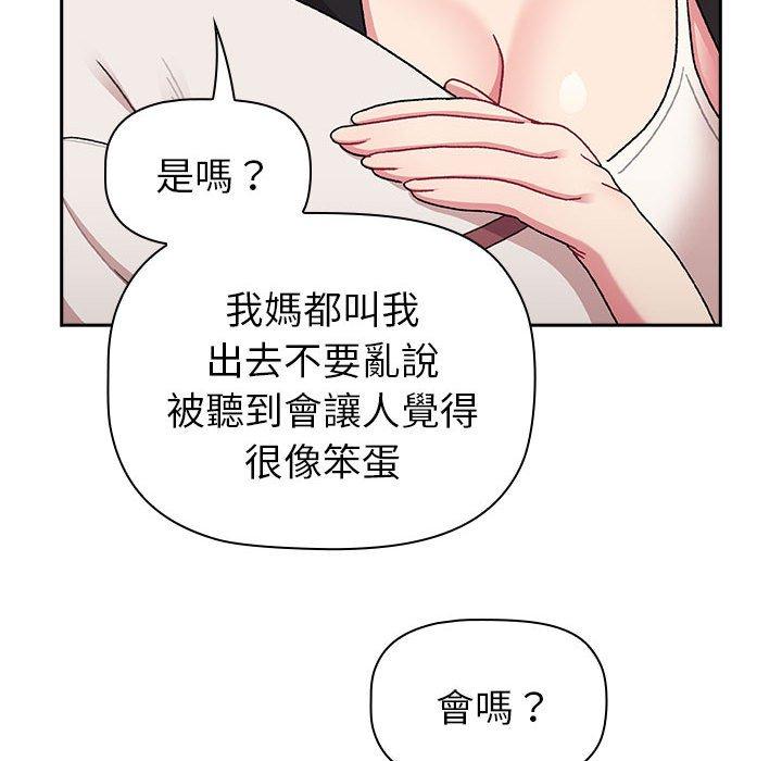 韩国漫画分组换换爱韩漫_分组换换爱-第74话在线免费阅读-韩国漫画-第94张图片