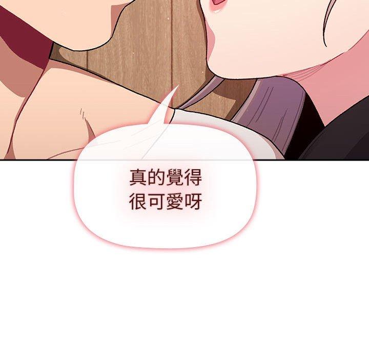 韩国漫画分组换换爱韩漫_分组换换爱-第74话在线免费阅读-韩国漫画-第97张图片