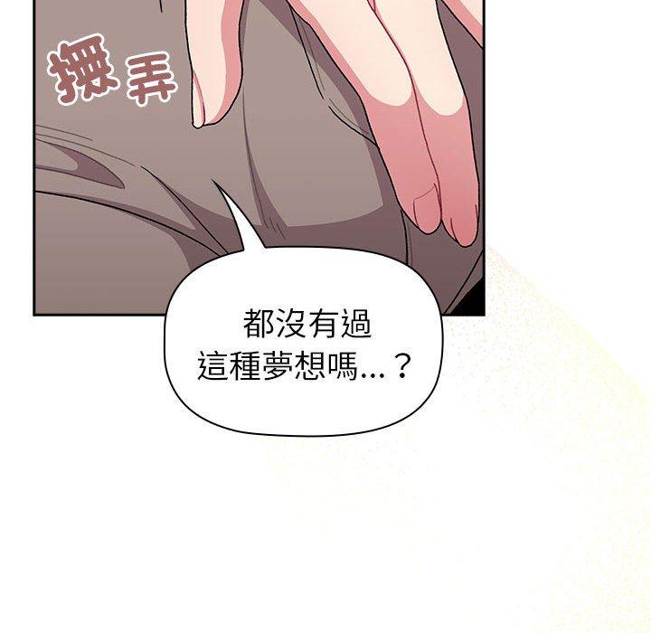 韩国漫画分组换换爱韩漫_分组换换爱-第74话在线免费阅读-韩国漫画-第100张图片