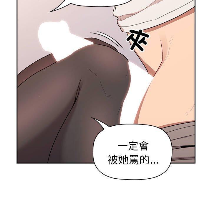 韩国漫画分组换换爱韩漫_分组换换爱-第74话在线免费阅读-韩国漫画-第145张图片