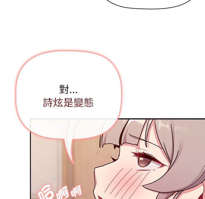 韩国漫画分组换换爱韩漫_分组换换爱-第74话在线免费阅读-韩国漫画-第151张图片