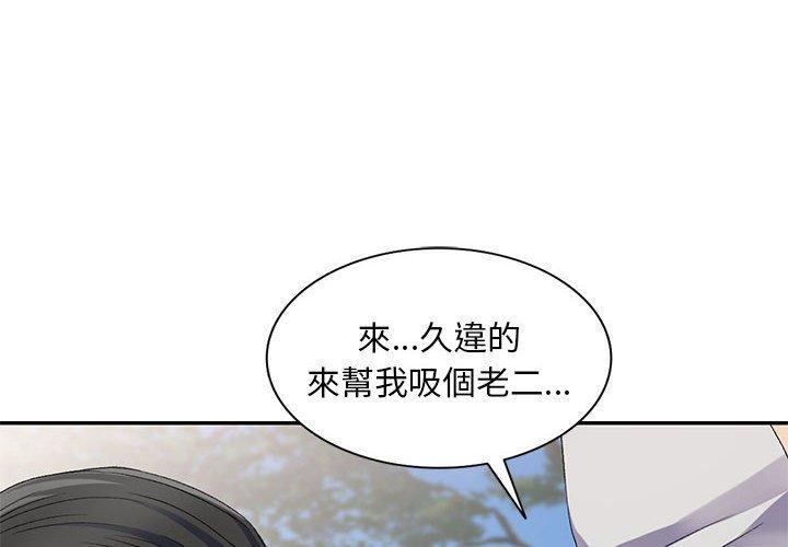 韩国漫画刺激的寄居生活韩漫_刺激的寄居生活-第31话在线免费阅读-韩国漫画-第4张图片