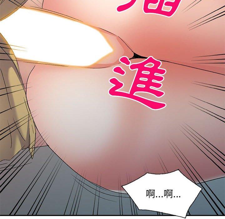 韩国漫画刺激的寄居生活韩漫_刺激的寄居生活-第31话在线免费阅读-韩国漫画-第42张图片