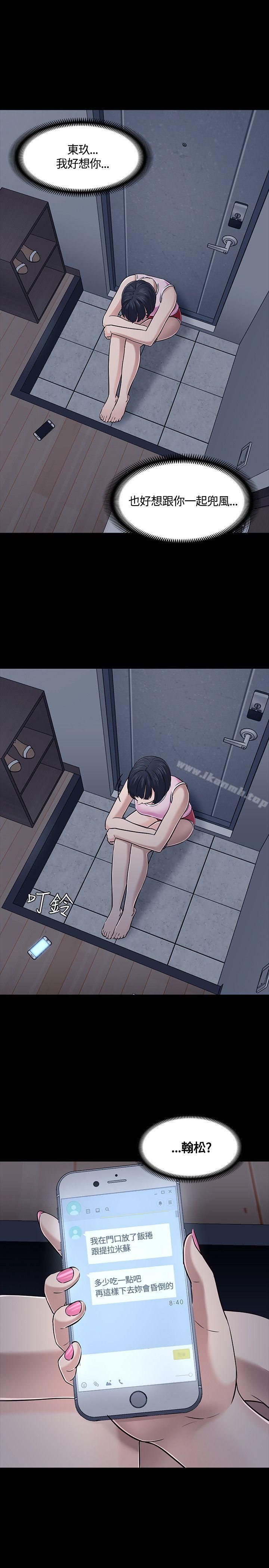 韩国漫画Roommate韩漫_Roommate-第48话在线免费阅读-韩国漫画-第6张图片