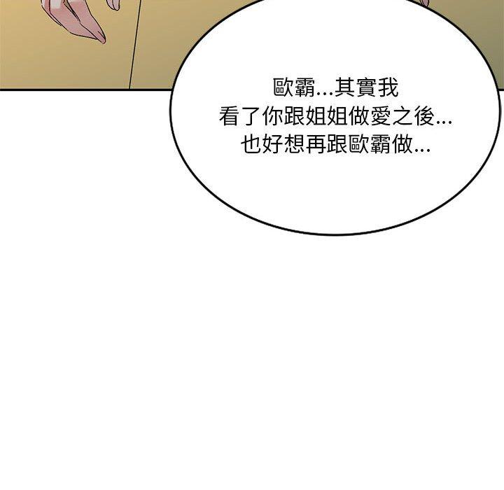 韩国漫画刺激的寄居生活韩漫_刺激的寄居生活-第31话在线免费阅读-韩国漫画-第46张图片